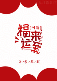 福来运搬家公司业务范围