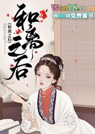 和离后续全文