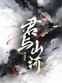 君扬兄